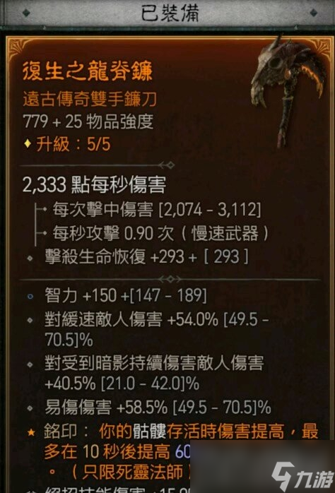 《暗黑破坏神4》纯召唤暗影法师怎么玩