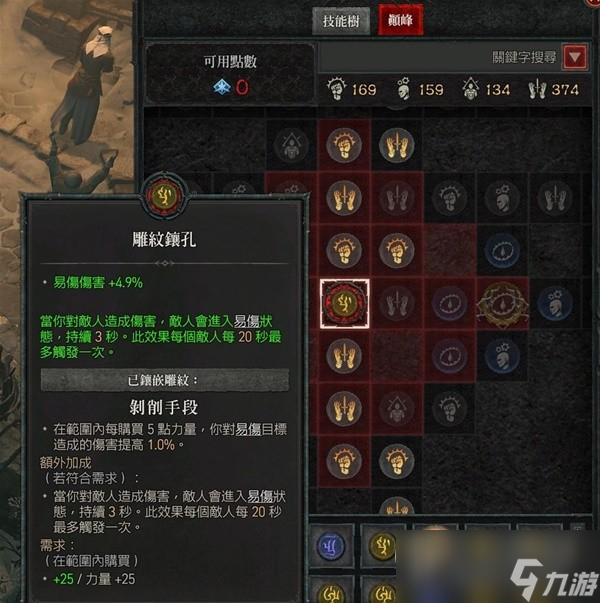 暗黑破坏神4游侠永动回能机关枪bd介绍