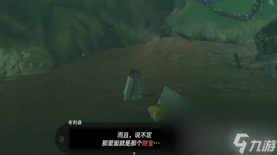 《塞尔达传说王国之泪》我们的宝物任务攻略