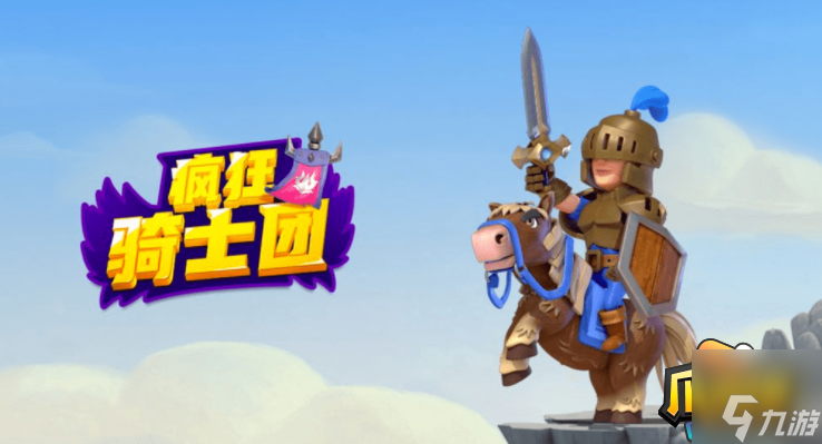 瘋狂騎士團(tuán)兌換碼9萬鉆石是多少 9萬鉆石兌換碼永久有效2023