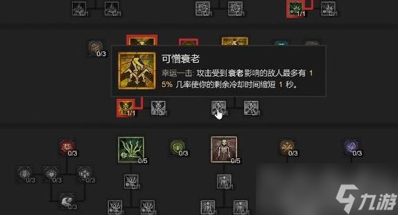 《暗黑破坏神4》血雾爆炸触发方法