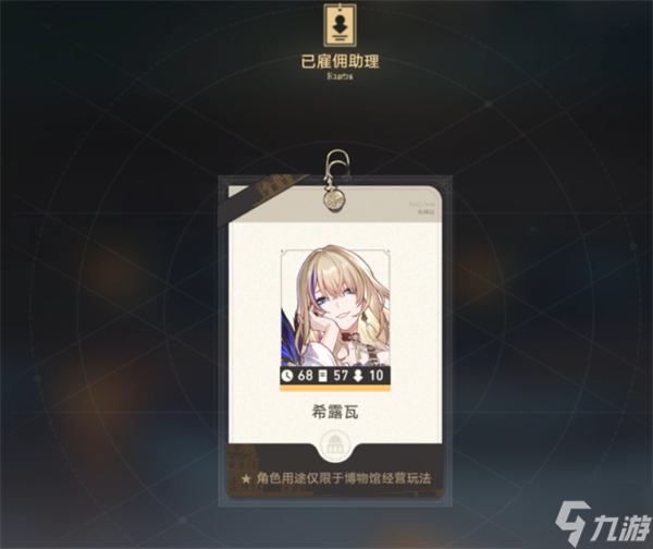 冬城博物珍奇簿第一天攻略