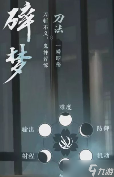 《逆水寒手游》新手玩什么職業(yè) 開服職業(yè)選擇推薦