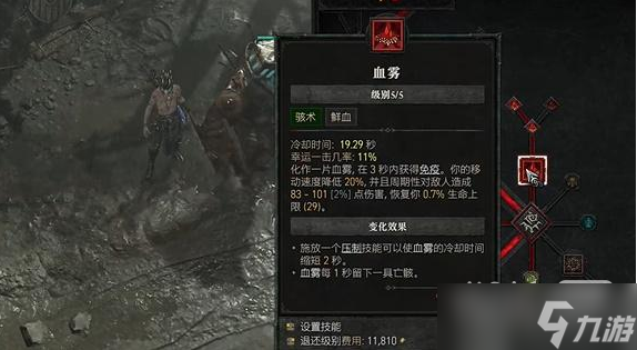 《暗黑破坏神4》血雾爆炸触发方法攻略