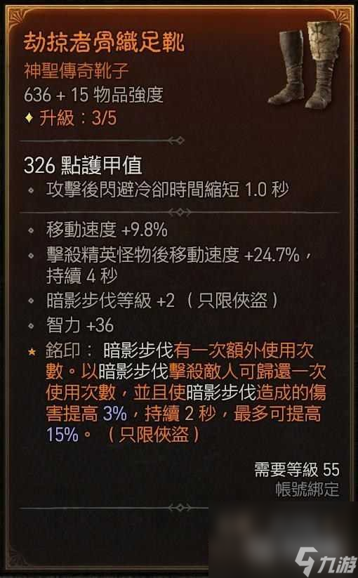 暗黑破坏神4游侠暗影核弹流怎么玩