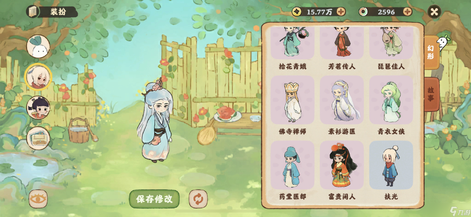 桃源深处有人家扶光彩蛋外观获取方法是什么
