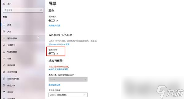 《暗黑破坏神4》HDR开不了解决方法