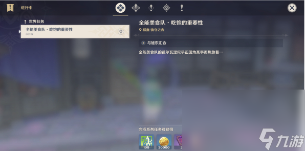 原神全能美食队吃饱的重要性怎么触发