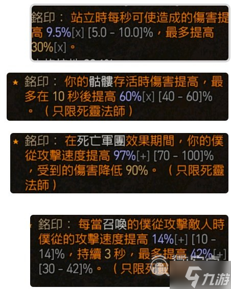 暗黑破坏神4纯召唤暗影法师玩法介绍
