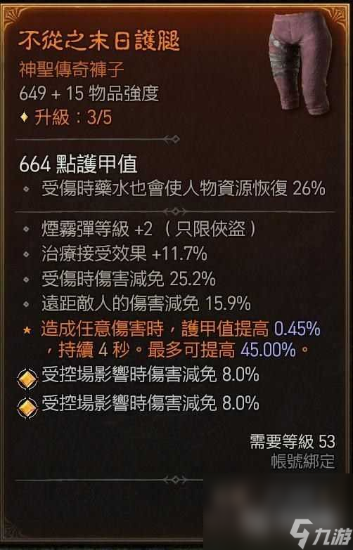 暗黑破坏神4游侠暗影核弹流怎么玩