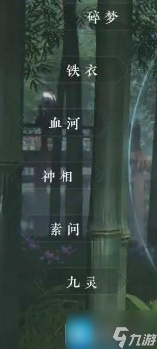 逆水寒手游新手选什么职业厉害