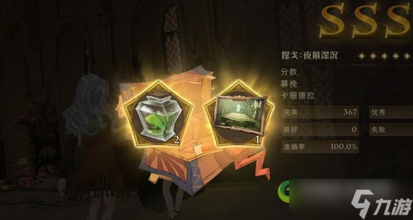 哈利波特魔法觉醒鎏金之证如何使用？