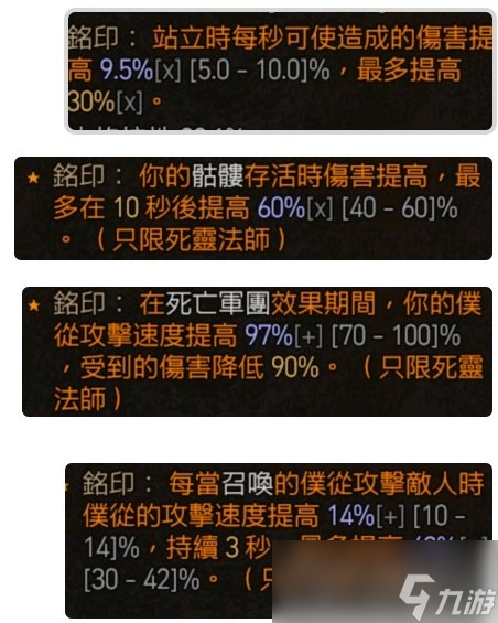 《暗黑破坏神4》纯召唤暗影法师怎么玩