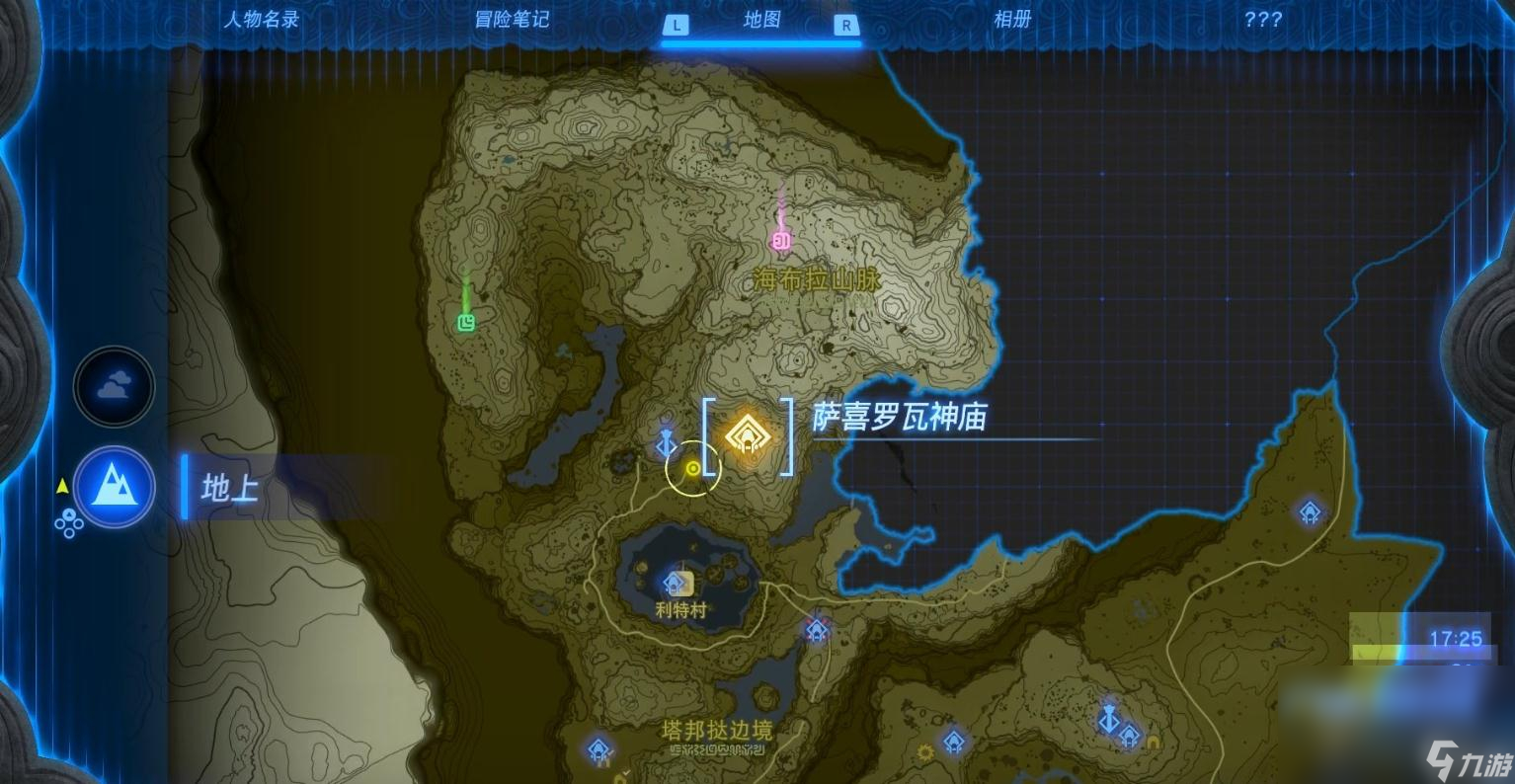 《塞尔达传说 王国之泪》萨喜罗瓦神庙解谜攻略