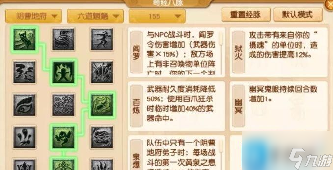 夢(mèng)幻西游129五門五開怎么玩