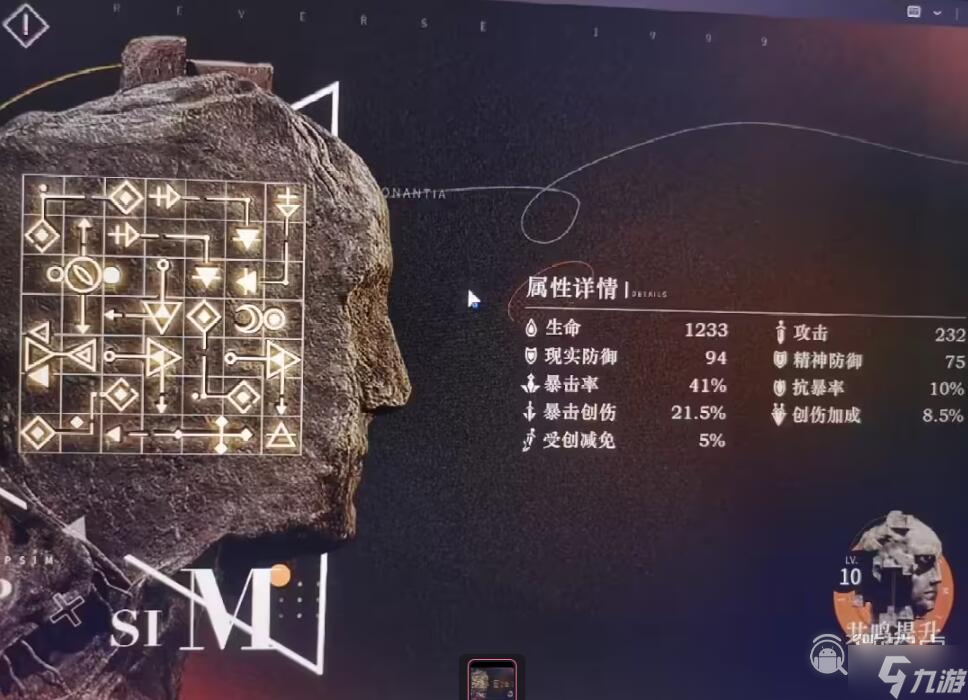 《重返未来1999》红弩箭共鸣属性拼图方法