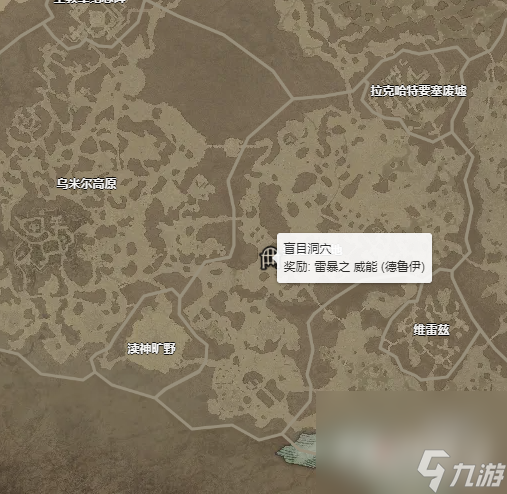 《暗黑破坏神4》雷暴威能获得攻略