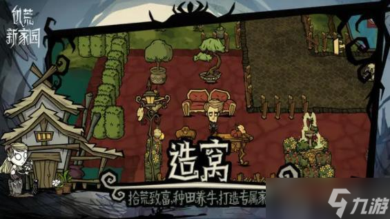 饥荒新家园兑换码怎么输入