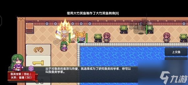 伊洛纳钓鱼图鉴怎么获取 伊洛纳钓鱼图鉴获取方法