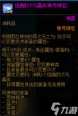 DNF巴卡尔困难模式基础简介