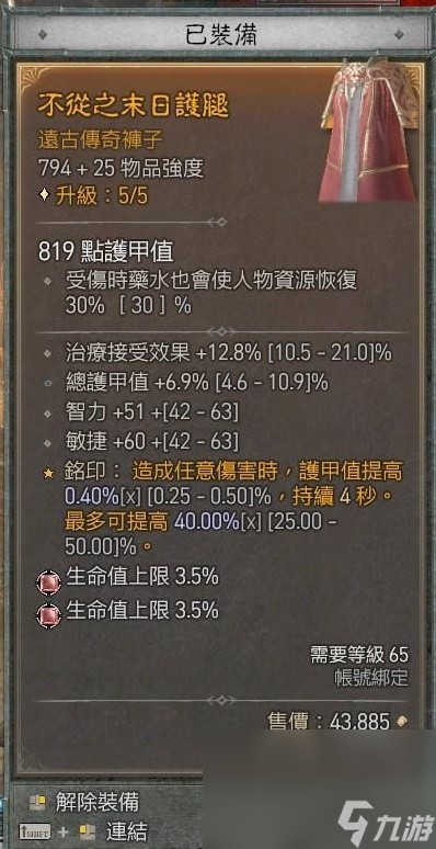 暗黑破坏神4电法坦克流bd指南