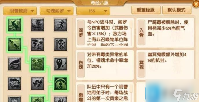 梦幻西游129五门五开怎么玩