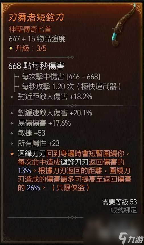 暗黑破坏神4游侠暗影核弹流怎么玩