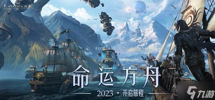 命运方舟梦幻宫殿怎么打 梦幻宫殿打法解析