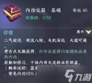 《逆水寒手游》前期身份怎么选择 新手前期职业身份推荐