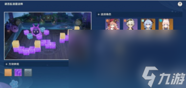 原神秋津森夜试胆会攻略 原神内容分享