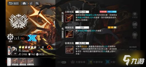 白夜極光克光靈厲害嗎 克光靈強(qiáng)度解析