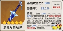 《原神》艾尔海森四星五星武器推荐 艾尔海森武器选什么好？
