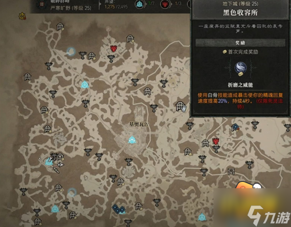 暗黑破坏神4黑色收容所在哪