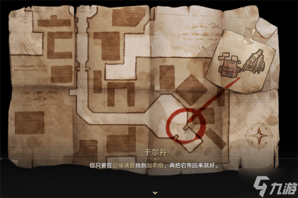 冬城博物珍奇簿第一天攻略
