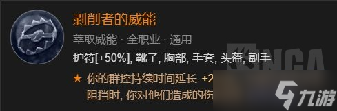 《暗黑破坏神4》冰封法师BD推荐攻略