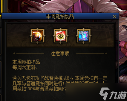 DNF巴卡尔困难模式基础简介