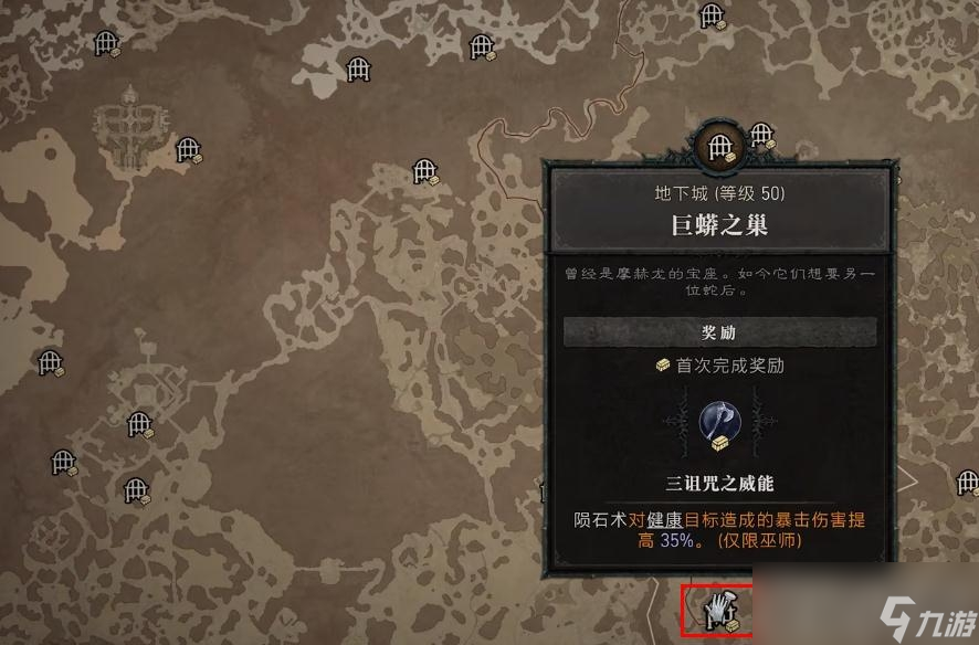 《暗黑破坏神4》三诅咒之威能位置介绍