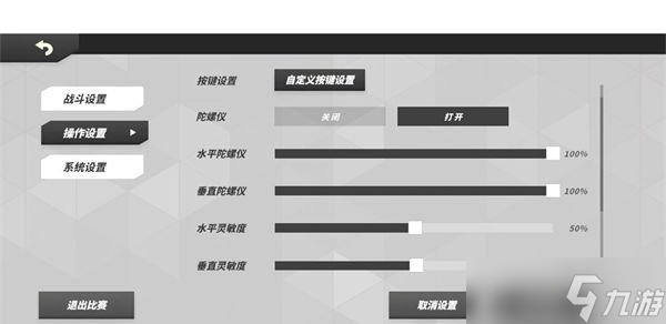 火力苏打怎么自动射击-自动射击方法