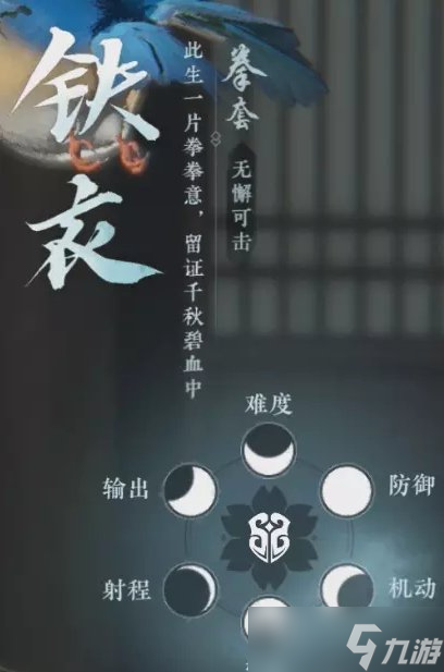 《逆水寒手游》新手玩什么職業(yè) 開服職業(yè)選擇推薦