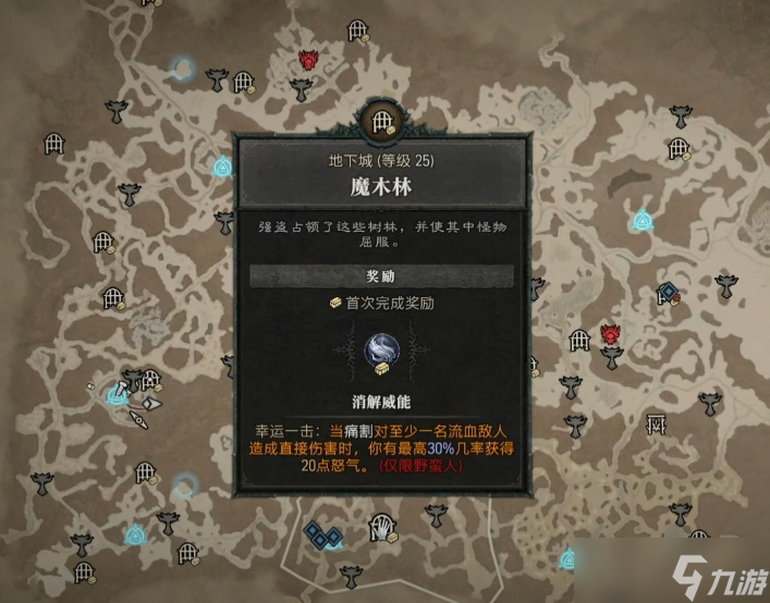 《暗黑破坏神4》魔木林位置介绍