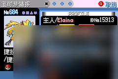 《口袋妖怪增强绿宝石》捷拉奥拉获取方法