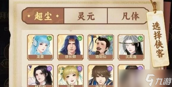 新仙剑奇侠传之挥剑问情预抽卡选什么-预抽卡选择攻略建议