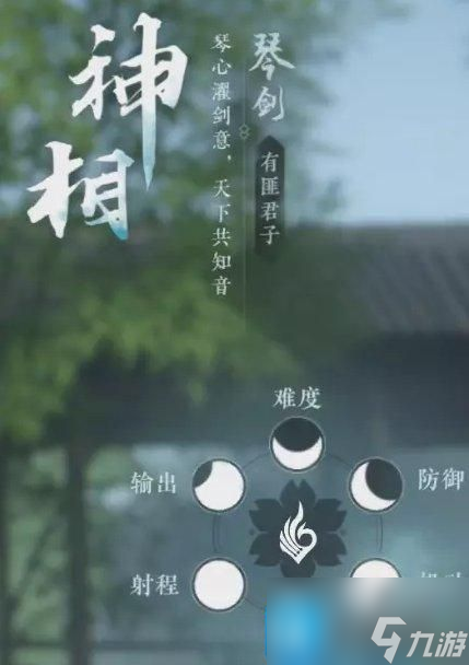 逆水寒手游新手选什么职业厉害