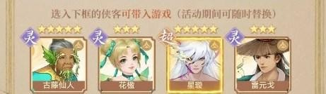 新仙剑奇侠传之挥剑问情预抽卡选什么-预抽卡选择攻略建议