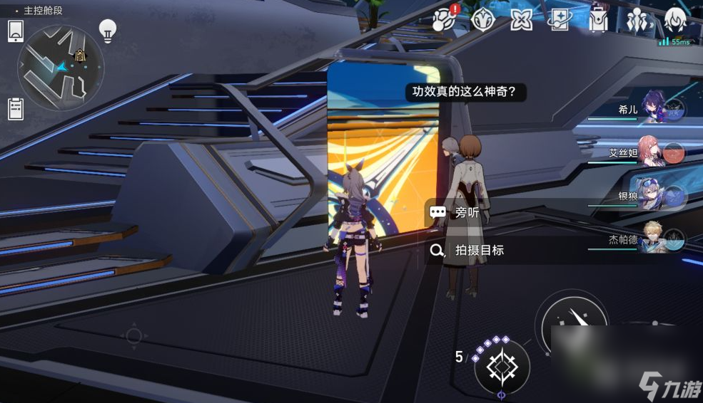 《崩坏星穹铁道》访问筛查位置一览