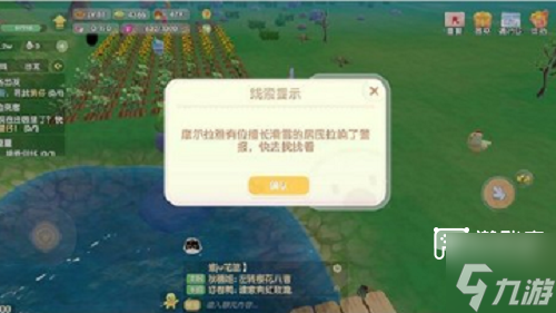 摩尔庄园黑猫警长第八天攻略