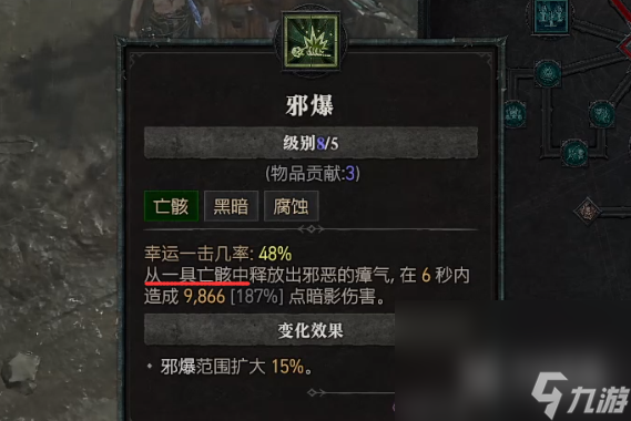 暗黑破坏神4血雾爆炸怎么触发