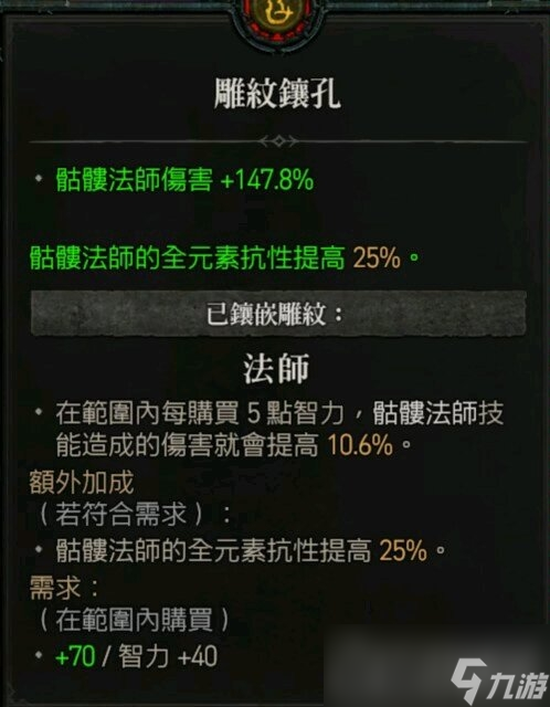 《暗黑破坏神4》纯召唤暗影法师怎么玩