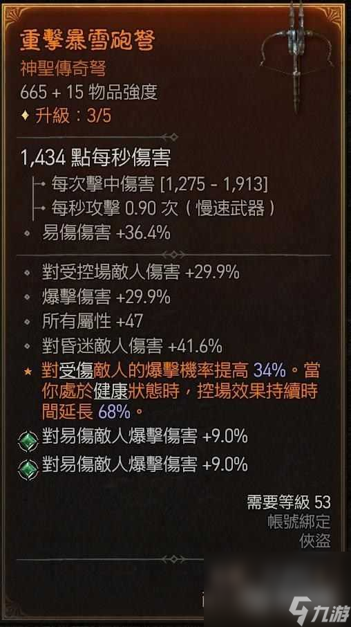 暗黑破坏神4游侠暗影核弹流怎么玩
