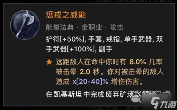暗黑破坏神4野蛮人跳斩流bd一览